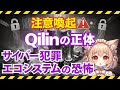 【注意喚起】アサヒ&アスクル連続攻撃が暴く、ガラスのエンジン化した日本企業DX