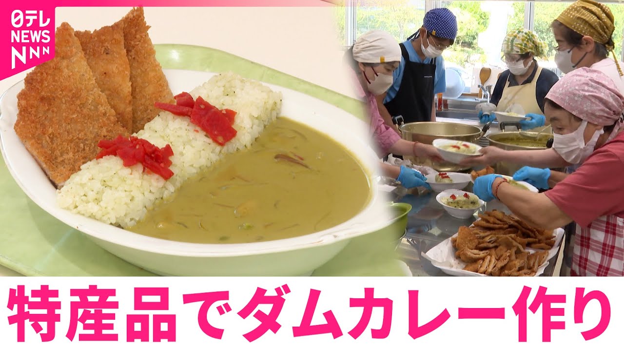 【開発】まさかの食材をカレーに！食で地域を盛り上げる