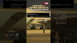 骄傲！这就是中国军人！任轰鸣震耳 我自岿然不动 “空军一号”下的这一幕引热议