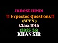 📘 JKBOSE Class 10th Hindi – Set X Full Solution | 2025 -26 Exam | DNA Classes Udhampur