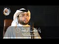 Surah alwaqiah serta terjemahan by abdulkarim almakki     