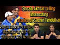 Shoaib Akhtar | Sachin Tendulkar | BolWasim |