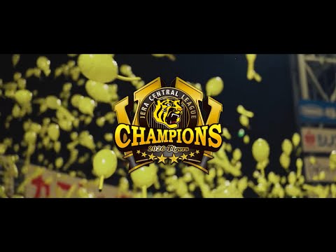 2026 阪神タイガース　優勝記念PV 「HIGH FIVE 」