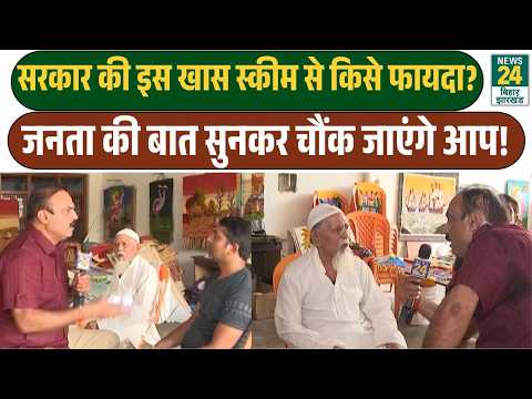 Rajiv Ranjan: What’s the Vibe? Who Benefits from the Govt Scheme? | You’ll Be Shocked by What the...