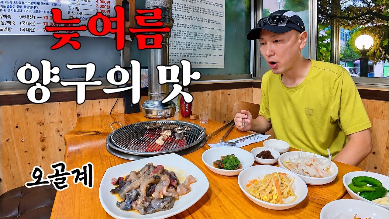 걷기 위해 양구 갔다가 오골계만 제대로 먹고 왔습니다...!