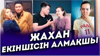 БАЛЖАН ЖАХАНДЫ ҰСТАП АЛДЫ/ ЖАХАН ЕКІНШІСІН АЛМАҚШЫ ЖАНЕЛЬГЕ НЕГЕ БАРДЫ БАЛЖАН РЕНЖІП ЖҮР