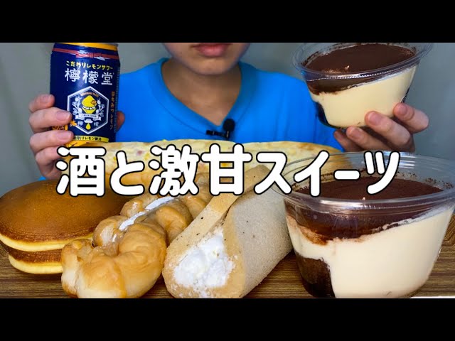 【咀嚼音/ASMR】ティラミスドルチェ、ホイップサンド、紅茶オムレット、ふんわりどら焼き、などなど。食べるだけ！