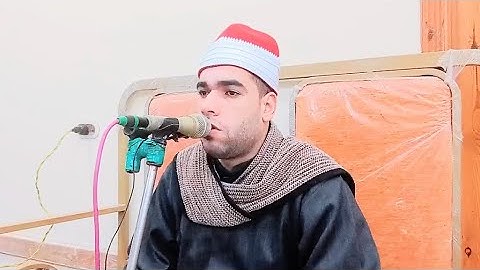 الشيخ محمود العزب سورة الشعراء ربع العشاء