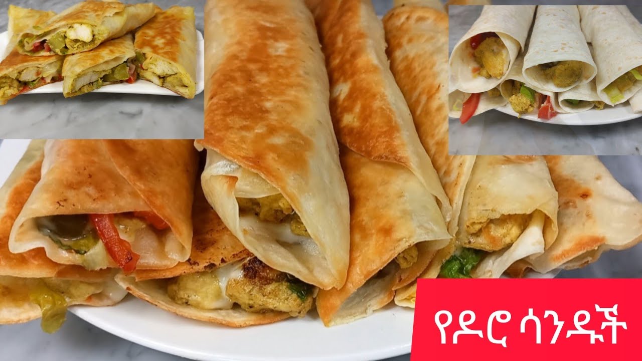 የዶሮ ሳንዱች  ሸዋርማ አሰራር/ How to make  chicken shawerma recipe