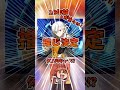 【FGO】10年は長すぎた、、、 #fategrandorder