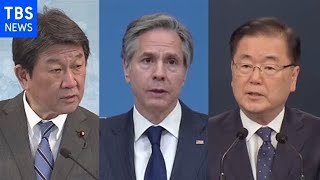 日米韓外相会談は延期 茂木外相は欧州４か国訪問を調整