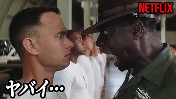 評価9.64…全米映画ランキング1位…ひとりの男の人生すべてが詰まった、世界最高の感動映画｜NETFLIX [映画紹介]