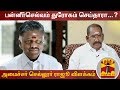 New video by Thanthi TV on YouTube