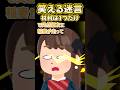 🔥60万再生感謝💗😲○○だけでクレープ作れるってマジ！？ww【創作】#笑える話 #スカッとする話 #ねこたん #shorts #クレープ