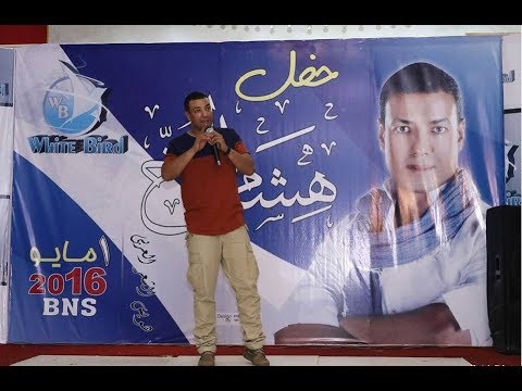 جحا هشام الجخ