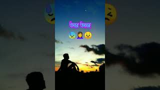 কষ্টের কথা 💔 কষ্টের স্টাটাস | Block sreen video | koster kotha | bangla shayeri | koster status screenshot 3