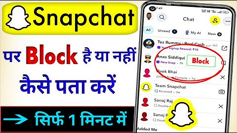 Snapchat Par Block Hai Ya Nahi Kaise Pata Kare | How To Know Someone Blocked You On Snapchat