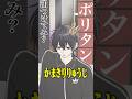 【爆モテ】男はかまきりりゅうじ戦法でいけ