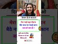 ias interview questions ll UPSC PMSC GK Question #iasinterviewquestions #ias #ssc #upsc #allexam