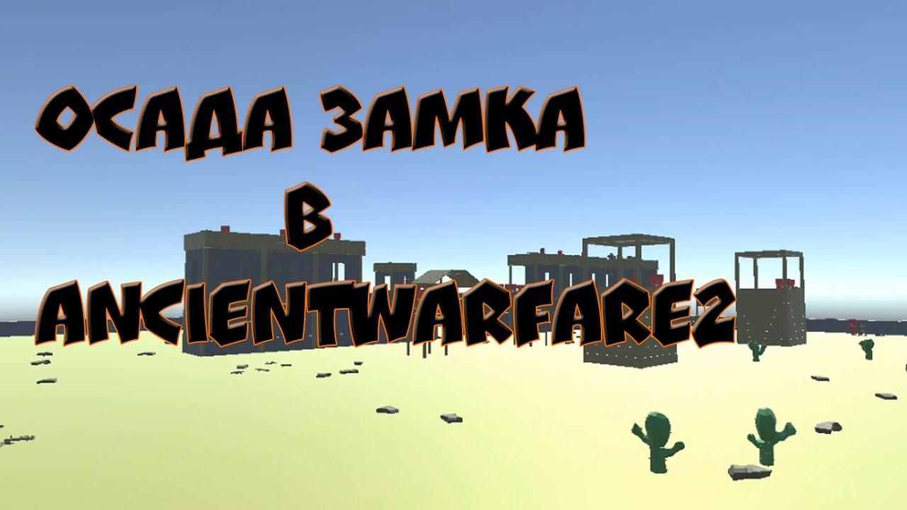 ancient warfare 2 how to resurrect ancient warfare 2 how to resurrect