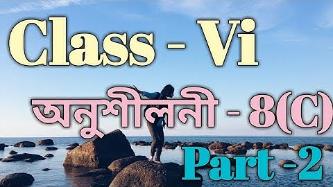 Class 6 Math Ex-8(C) Part 2 Solutions in Assamese/Babu