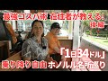【ハワイ2025最新】ワイキキトロリー!在住者が教える「1日34ドル」でホノルル名所を巡る最強コスパ術 後編