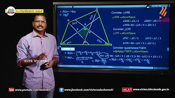 KITE VICTERS STD 10 Mathematics Class 31 (First Bell-ഫസ്റ്റ് ബെല്‍)