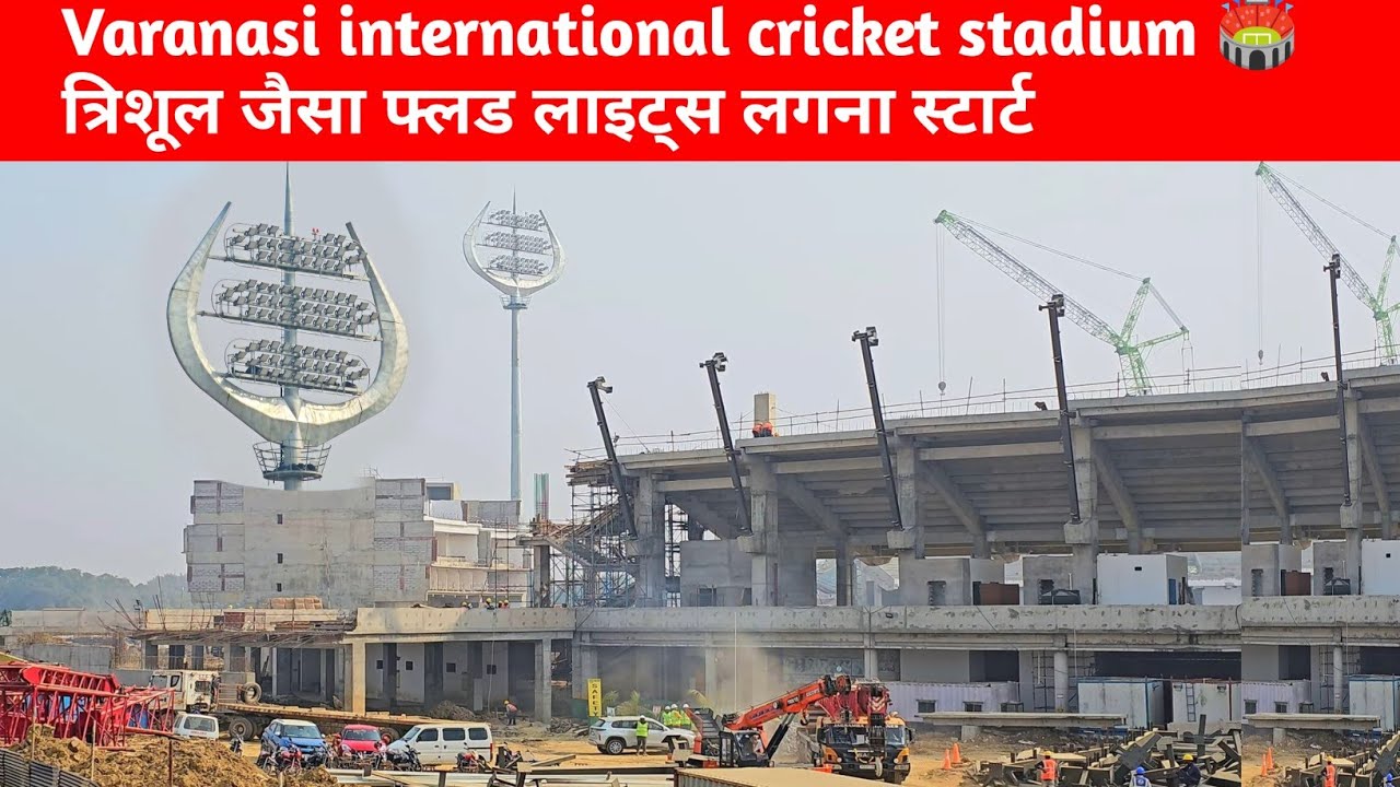 The Most Unique Cricket Stadium | Banaras cricket stadium 🏟️
