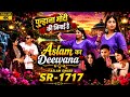  SR 1717 Aslam Singer // असलम सिंगर न्यू सोंग // New  video Song ////@AslamSinger #mewati #trending 