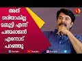 ഞാൻ ഇവരുടെ മനസ്സിലേക്ക് അതിക്രമിച്ചു കയറിയതാണ്; മമ്മൂട്ടി | Mammootty | Kairali TV