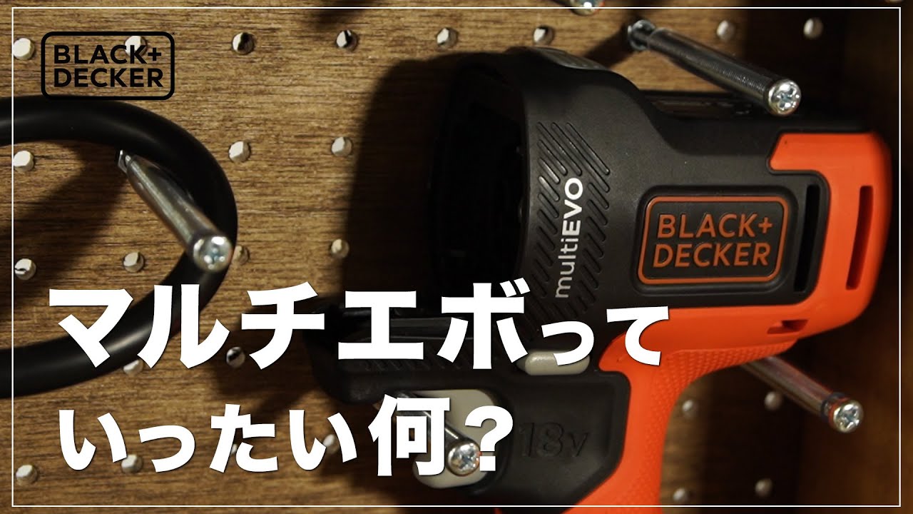 BLACK&DECKER ブラックアンドデッカー マルチエボ マルチのこぎり