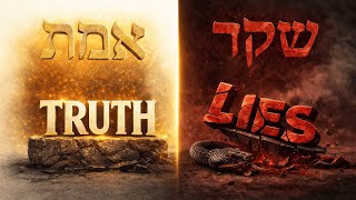 Lies Have No Legs: Hebrew's Secret to Truth