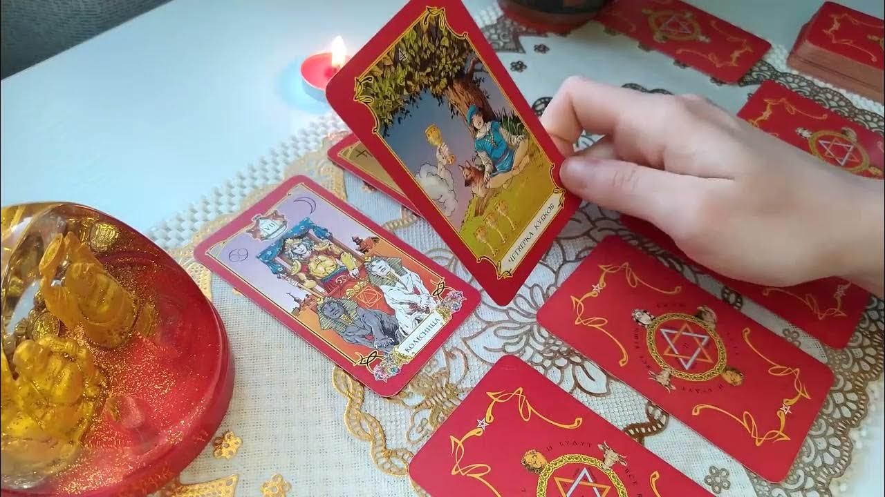 Таро прогноз для стрельцов. Таро прогноз для стрельцов