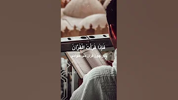 تلاوت کوتاه و زیبا 