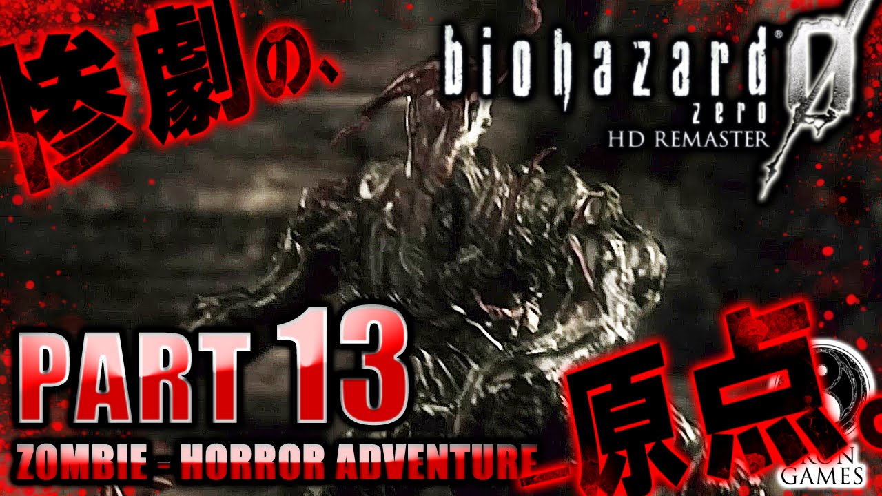 13 [Showdown! Queen Hill] Resident Evil 0: HD Remaster Relaxing