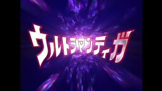 Ultraman Tiga Opening But With A Twist