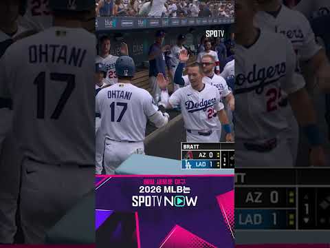 [MLB] 전반기 마지막 경기를 초구 리드오프 홈런으로 출발하는 <strong>오타니</strong>! (07.13)