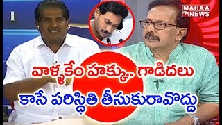 TDP MLC Ashok Babu Strong Counter To Jagan Over Shocking Comments On Chandrababu |#PrimeTimeDebate