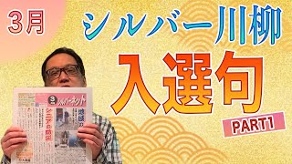 【シルバー川柳】学び・習い事・ボケ防止 part1