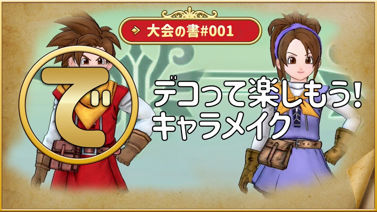 Square Enix announces new mobile game Dragon Quest Champions