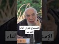 الإستماع للقرآن أثناء التدخين عمرعبدالكافي 