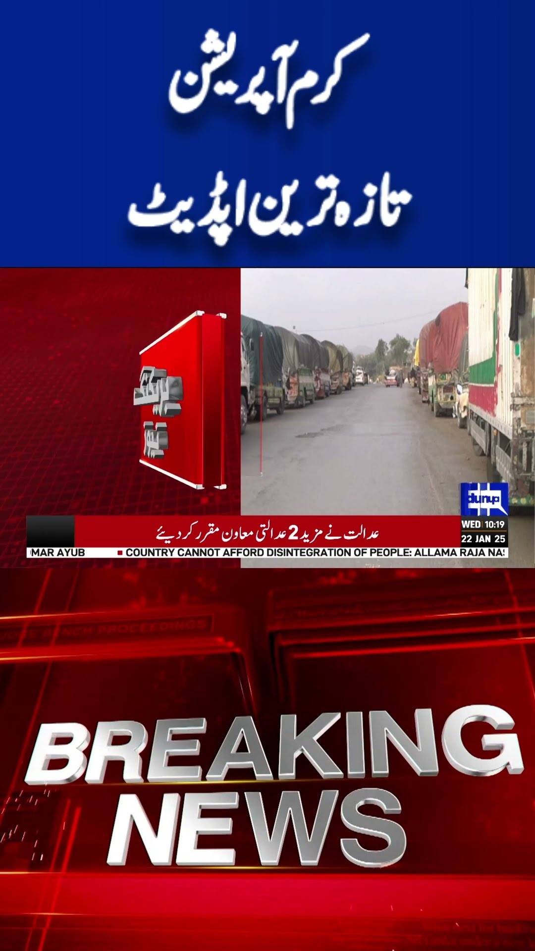 Search and Clearance Operation Launched in Bagan Area of Kurram | Dunya  #shorts #viralvideo
