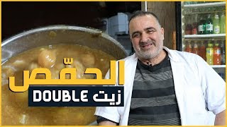 شاهدوا معنا قصة مراد صاحب محل حمص double زيت بالحراش .