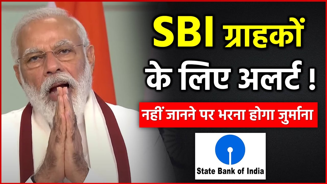 SBI ATM 