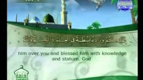 روائع التلاوات - علي الحذيفي - البقرة 243-252
