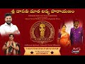 Sri Vasavi Matha Divya Geetham Release 🙏🙏