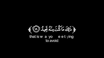 كروما شاشة سوداء قرآن كريم 🌿تلاوة من سورة ق🌿القارئ محمد اللحيدان 🌿