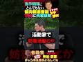 【TBS報道特集】酷すぎる偏向報道に内容証明 #参政党