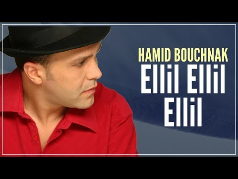 Hamid Bouchnak E Llile E Llile E Llile الل يــــــل Original Version