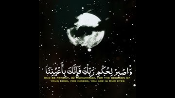 حالات واتس اب تلاوة خاشعة 💛 القارئ ماهر المعيقلي🎧